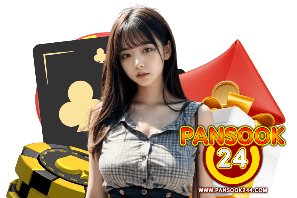 pansook24 เว็บตรง